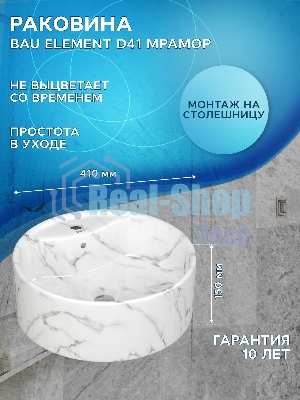 Комплект: тумба Bau Dream Blackwood графит 60, 1 ящик, раковина круглая накладная BAU Element D41, мрамор, смеситель Hotel Stil, нерж сталь, выпуск клик клак хром
