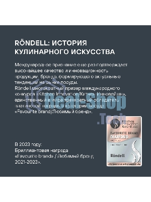 Сковорода Rondell Trumpf RDA-1343 круглая 26 см покрытие: Xylan Plus ручка несъемная (без крышки) черный