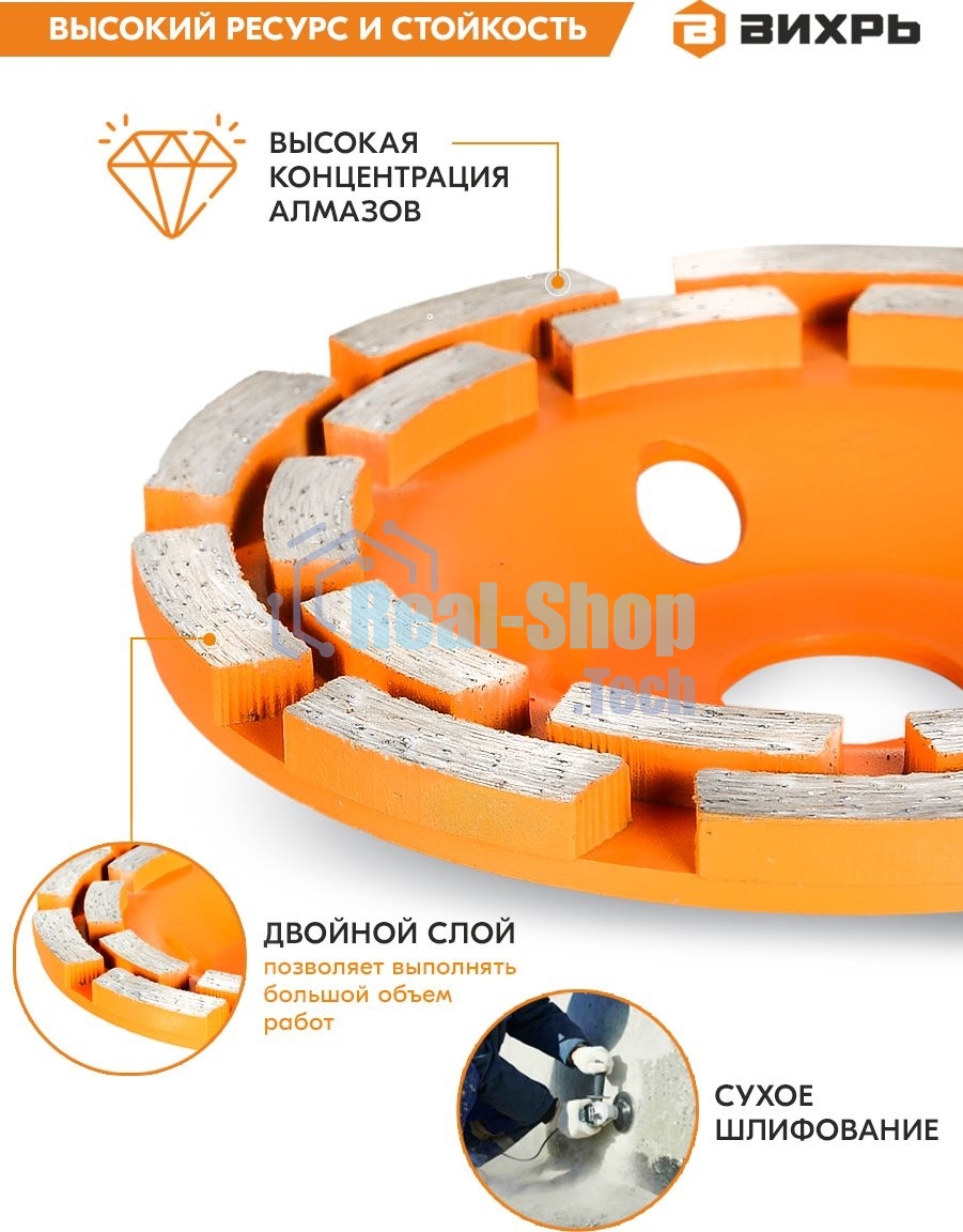 Чашка алмазная зачистная 125мм двухрядная Вихрь 73/10/3/6