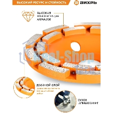 Чашка алмазная зачистная 125мм двухрядная Вихрь 73/10/3/6