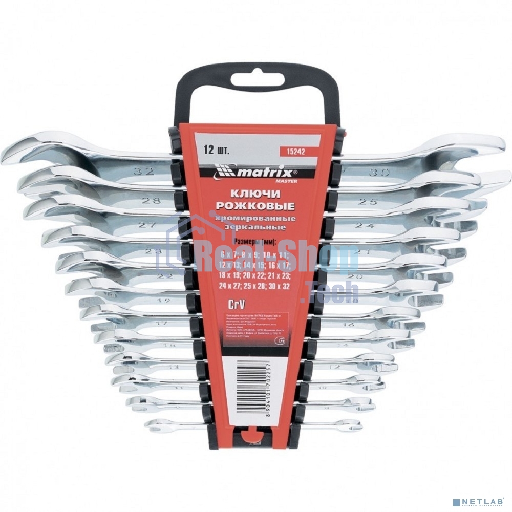 Набор рожковых ключей Matrix (6-32 мм) 12 шт.