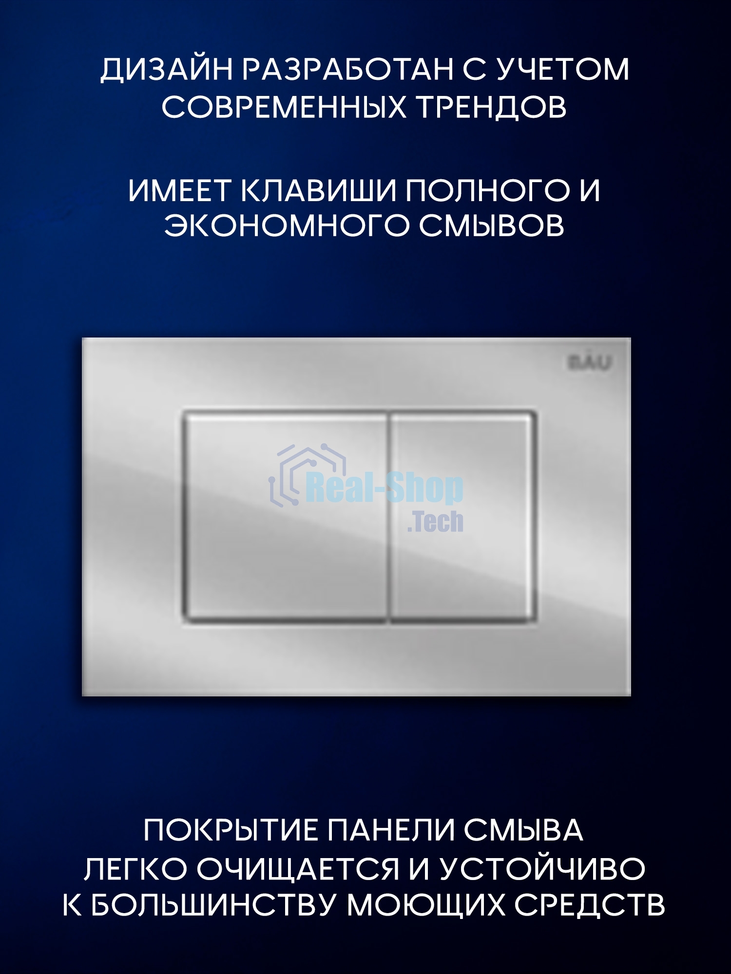 Инсталляция с унитазом комплект BAU PRO 6 в 1: унитаз подвесной безободковый торнадо Bau Hotel 53х36, быстросъемное сиденье микролифт, кнопка смыва BAU Stil, хром
