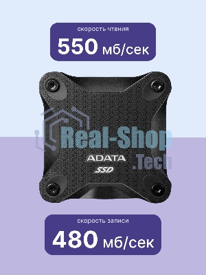 Внешний SSD ADATA SD620, 512Gb, USB 3.2 Gen 2 Type-A, R/W 520/460, черный
