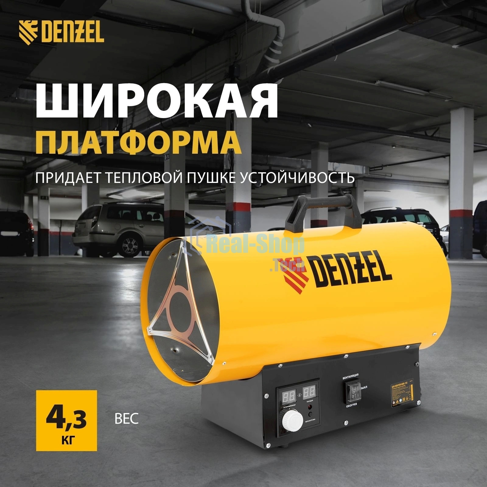 Газовая тепловая пушка Denzel GHG-15i, 15 кВт, цифровой термостат, пропан-бутан