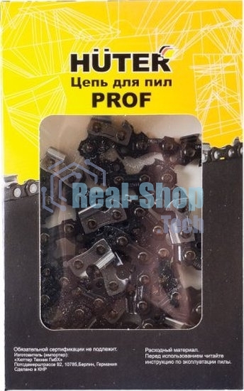 Цепь Huter С8 Prof/52