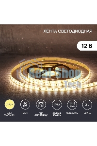 Лента светодиодная 3 м 12 В 5050 2700 К IP65 60 LED/м для БП с клеммами LAMPER
