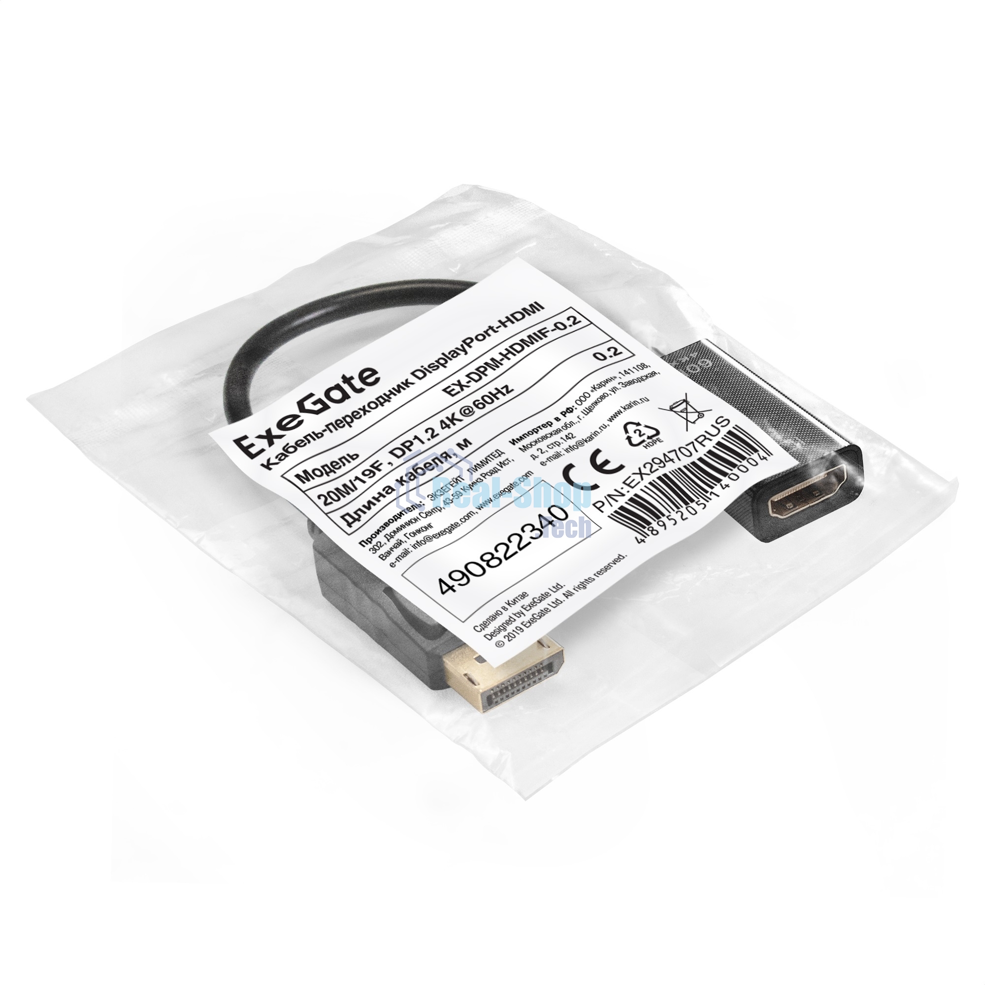 Кабель-переходник DisplayPort-HDMI ExeGate EX-DPM-HDMIF-0.2 (20M/19F, DP1.2 4K@60Hz, 0,2м)