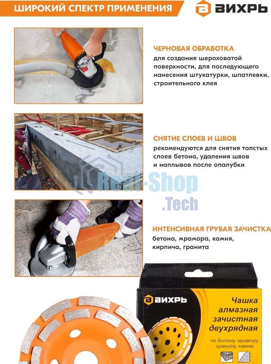 Чашка алмазная зачистная 125мм двухрядная Вихрь 73/10/3/6