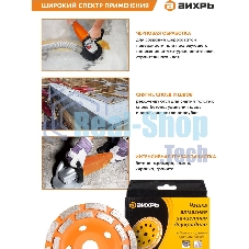 Чашка алмазная зачистная 125мм двухрядная Вихрь 73/10/3/6