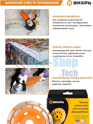 Чашка алмазная зачистная 125мм двухрядная Вихрь 73/10/3/6