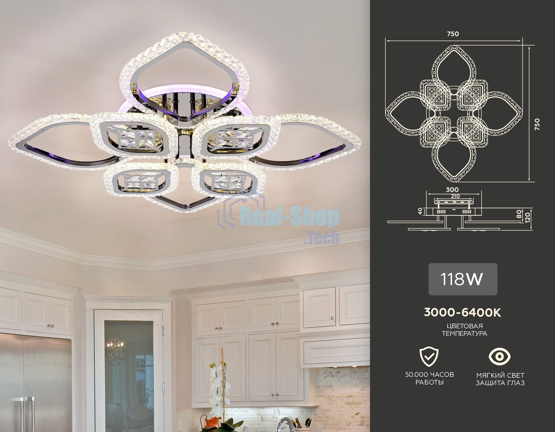 Светильник Ambrella light FA2835/4+4 DCH черный хром 3000K/4200K/6400K 118W 750*750*120 (ПДУ РАДИО 2.4G)