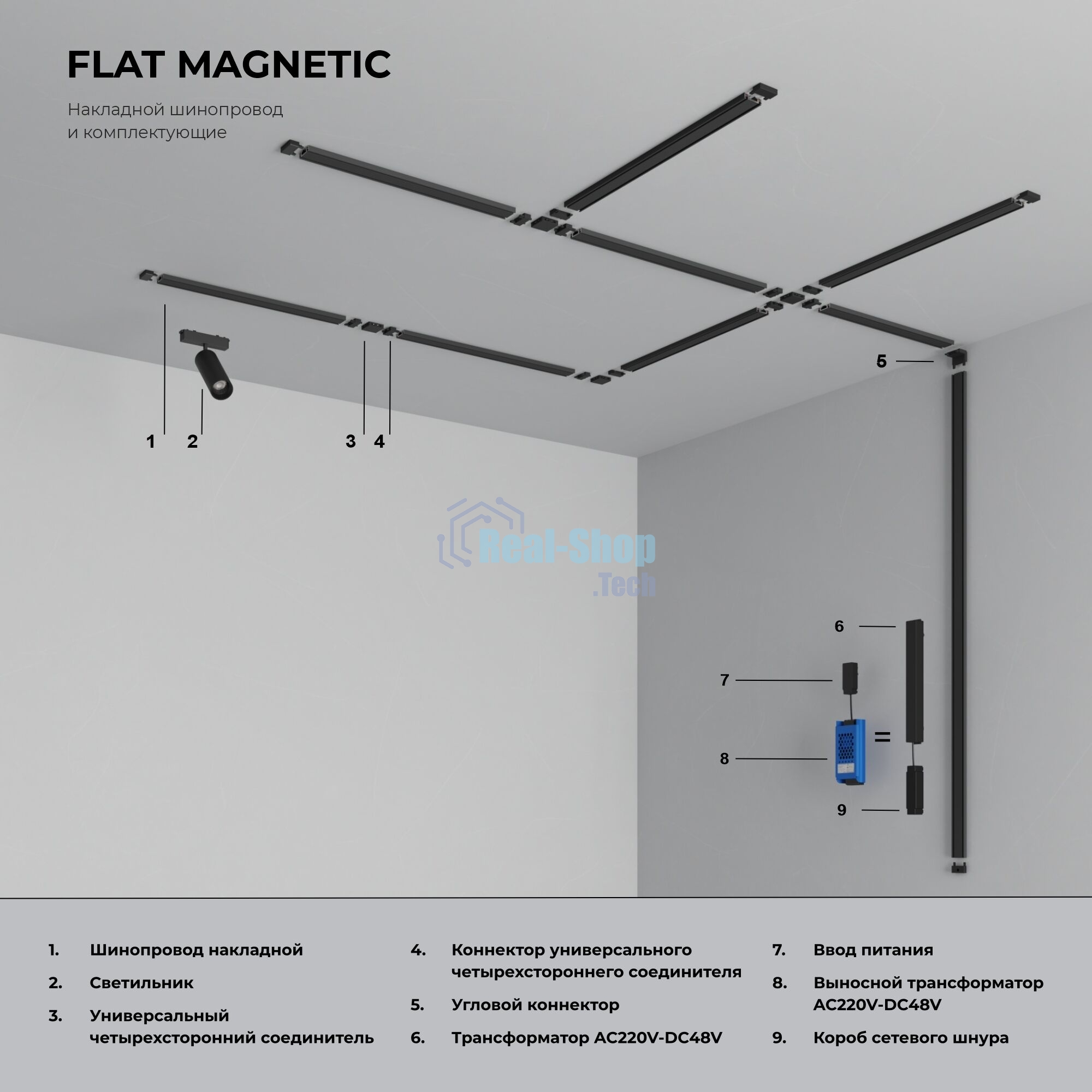 Flat Magnetic Коннектор угловой внутренний для накладного шинопровода (черный) 85002/00