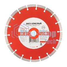 Диск алмазный отрезной сегментный Kranz 230x22.2 мм