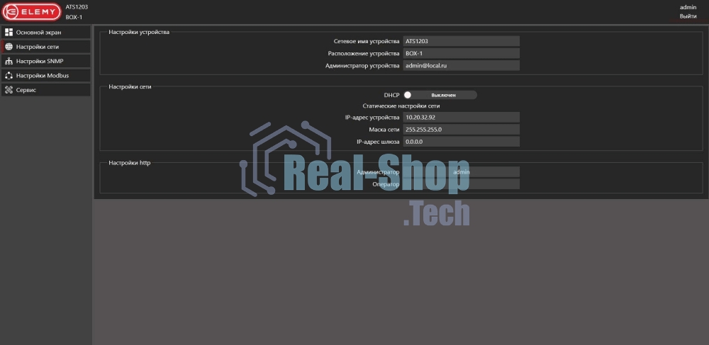 Автоматический ввод резерва Elemy ATS-1203/16/S/E/DO, 1U, 220B, 16A, Ethernet, Digital Output, in (2) C20, out (1) C19 (6) C13