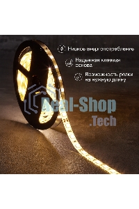 Лента светодиодная 3 м 12 В 5050 2700 К IP65 60 LED/м для БП с клеммами LAMPER