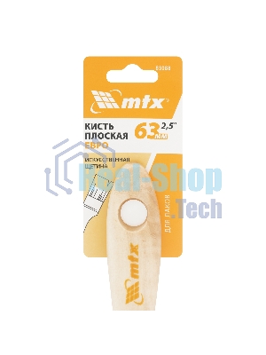 Кисть плоская для лаков 