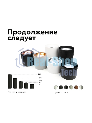 Насадка для корпуса светильника N7011 PBK черный полированный D70*H20mm Out2mm MR16