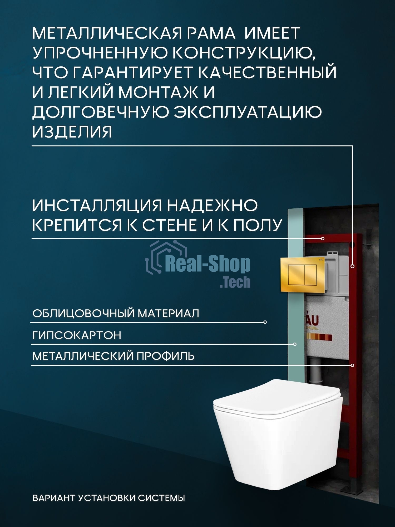 Комплект BAU 6 в 1: инсталляция BAU PRO для подвесного унитаза, унитаз подвесной безободковый вихревой со скрытым сливом Bau Stil Hurricane-5, сиденье быстросъемное микролифт, кнопка смыва BAU Stil, золото