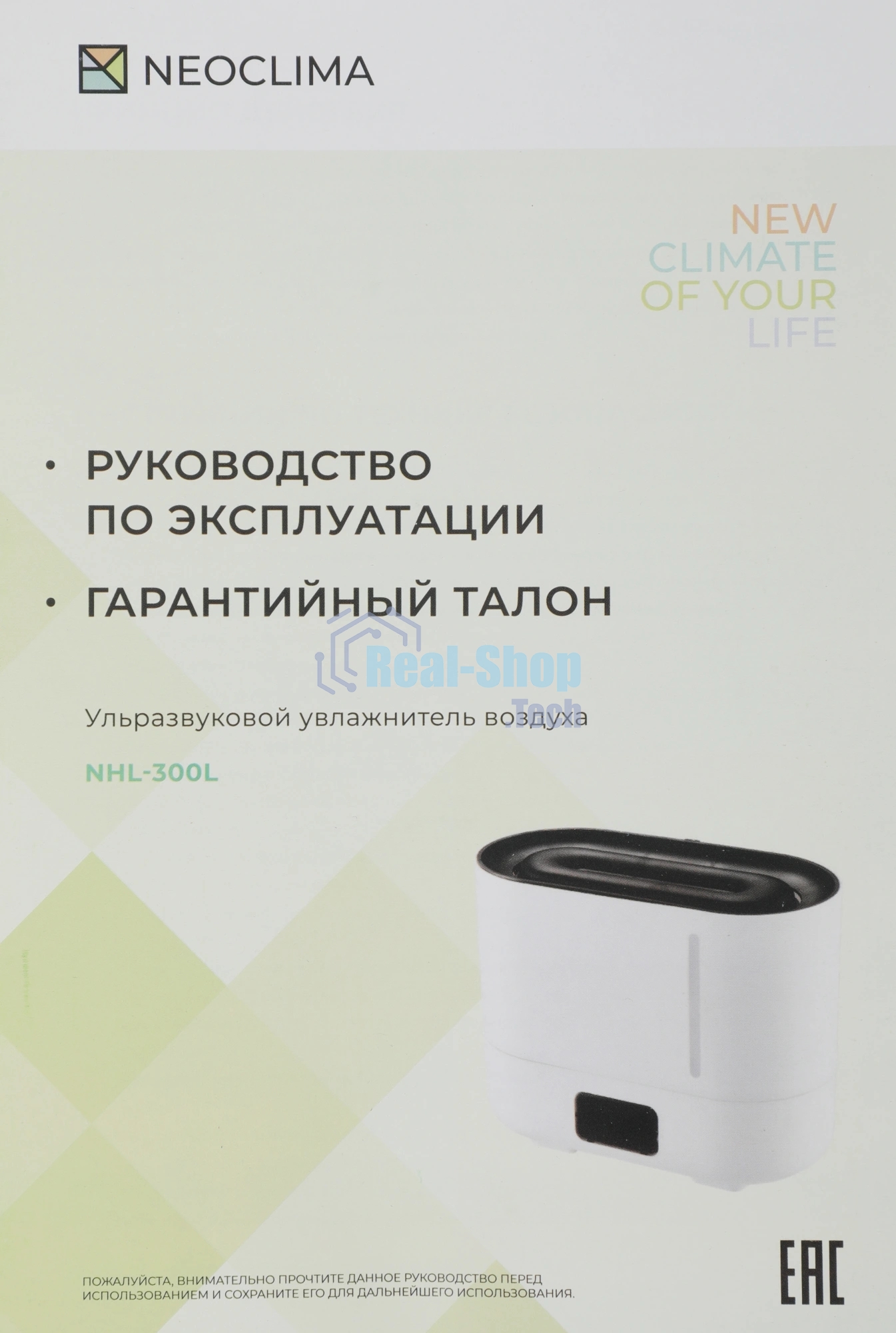 Увлажнитель воздуха Neoclima NHL-300L белый, 30 м², 3 л
