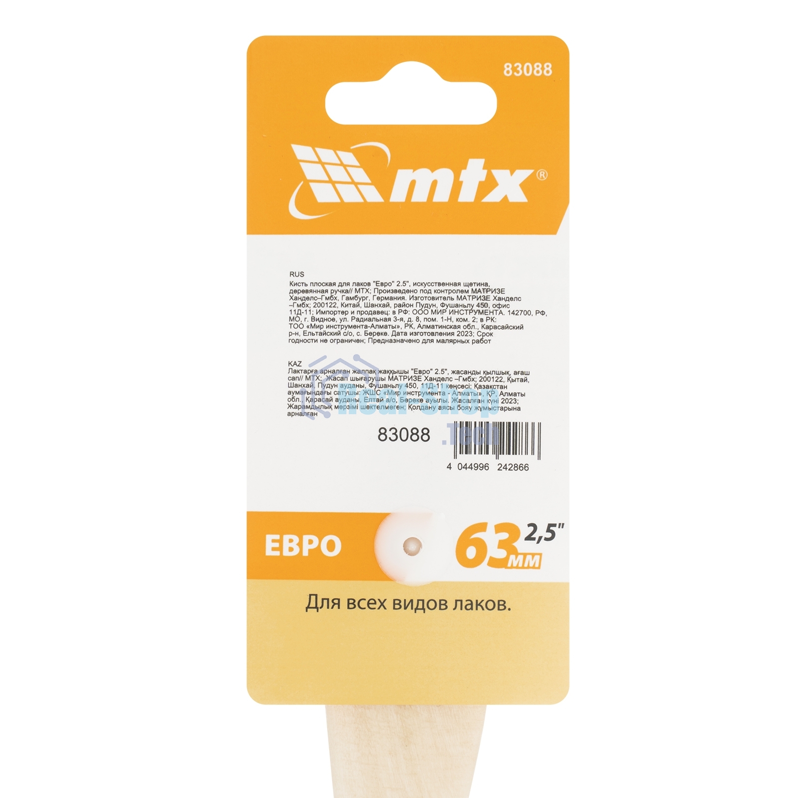 Кисть плоская для лаков 