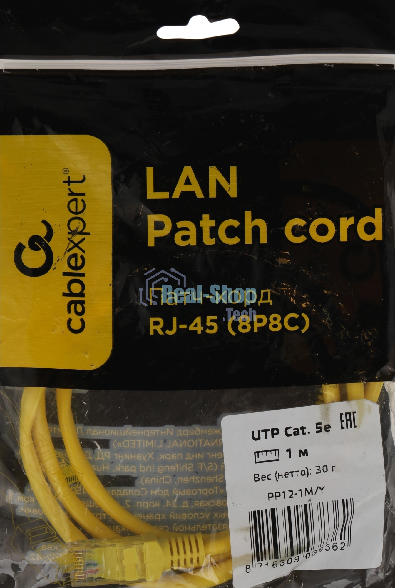 Патч-корд UTP Cablexpert cat.5e, 1м, литой, многожильный, желтый