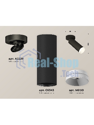 Светильник Ambrella Light XM6343200 SBK/SWH черный песок/белый песок MR16 GU5.3 (A2229, C6343, N6130)