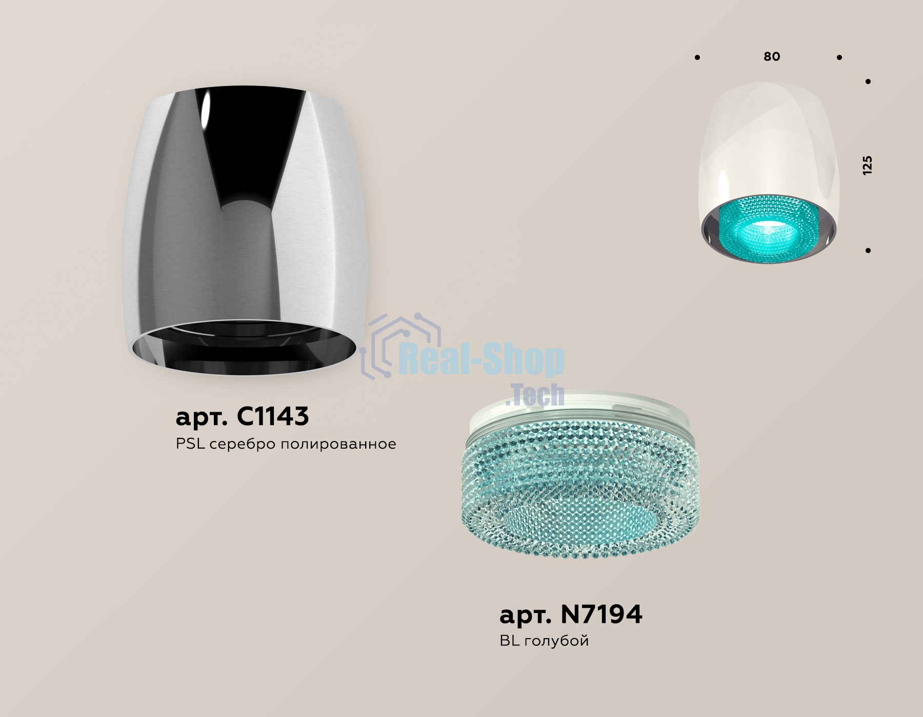 Светильник Ambrella Light XS1143011 PSL/BL серебро полированное/голубой MR16 GU5.3 (C1143, N7194)