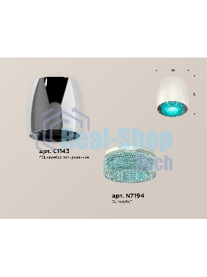 Светильник Ambrella Light XS1143011 PSL/BL серебро полированное/голубой MR16 GU5.3 (C1143, N7194)