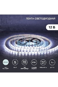 Лента светодиодная 3 м 12 В 5050 6500 К IP65 60 LED/м для БП с клеммами LAMPER