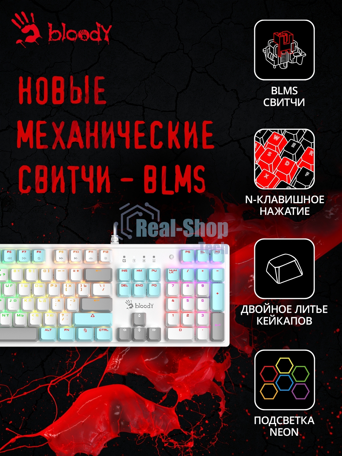 Клавиатура проводная A4Tech Bloody S510N USB белый