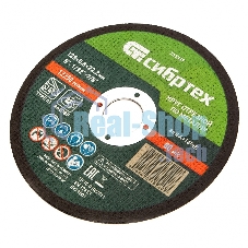 Круг отрезной по металлу Сибртех, 125 х 0,8 х 22,2 мм, 84 A+16 B