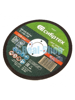 Круг отрезной по металлу Сибртех, 125 х 0,8 х 22,2 мм, 84 A+16 B