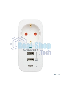 Сетевой фильтр Гарнизон SKT-1-CU2-W 2.0 Мультипорт однорозеточный, 1 р, 16А, 1xType-C, 2 х USB, ур.защиты 2+, белый (21440)