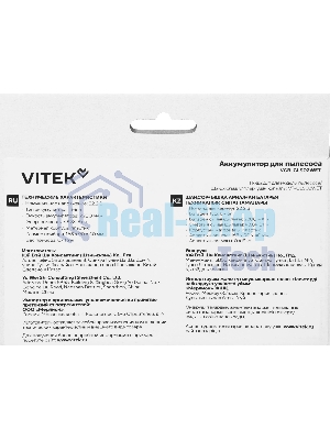 Аккумулятор Vitek VCB-CLS02WET универсальный (1предмет.)