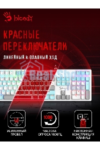 Клавиатура проводная A4Tech Bloody S510N USB белый