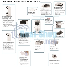 МФУ лазерное Canon imageRUNNER ADVANCE DX C3935i, А3, цветной, печ. до 35 стр/мин., 1200 x 1200 dpi (печ.), 600 x 600 dpi (скан.), Ethernet, USB (без автоподатчика и картриджей, запуск АСЦ)