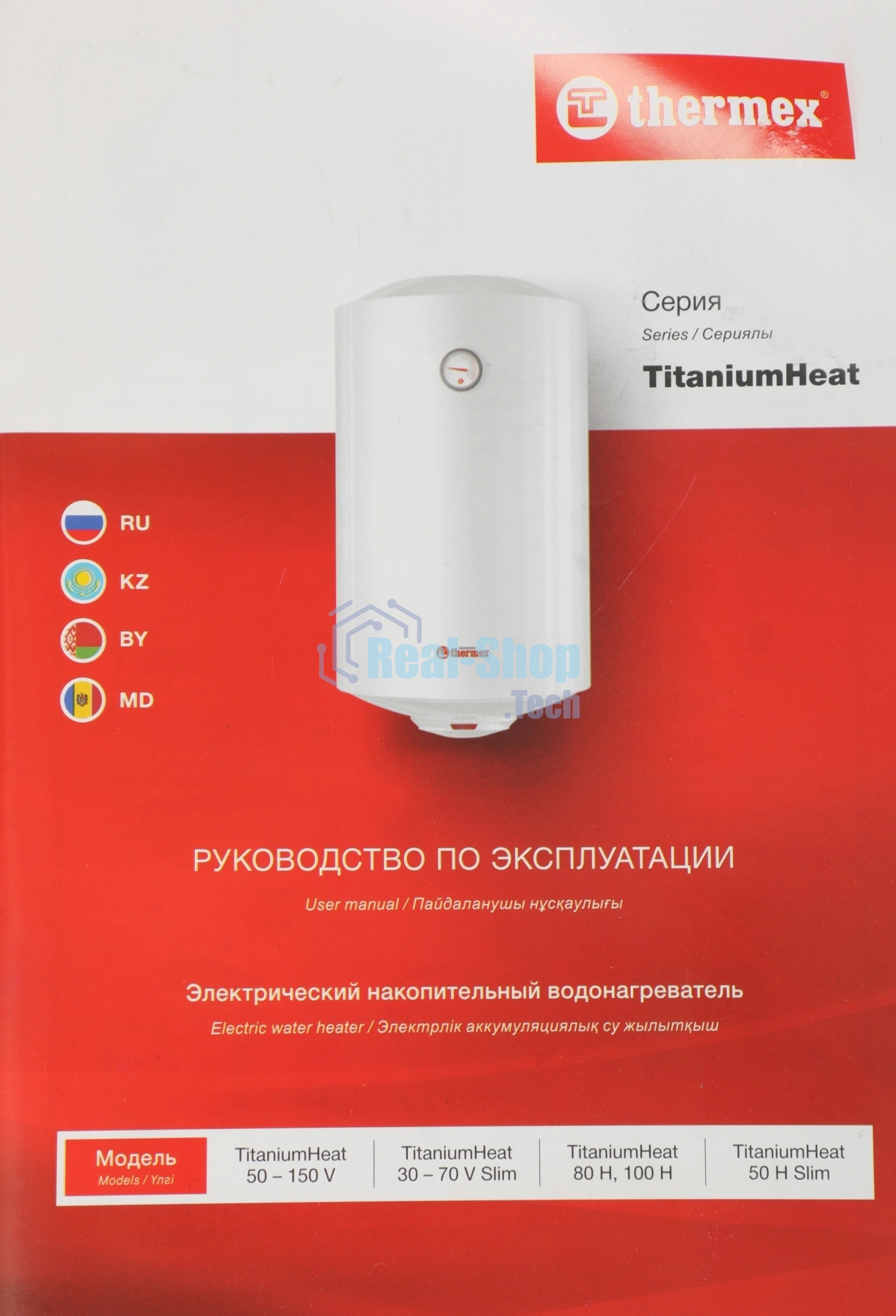 Водонагреватель электрический Thermex TitaniumHeat 50 H Slim белый, накопительный, 50 л, 2 кВт, настенный, горизонтальный, узкий корпус