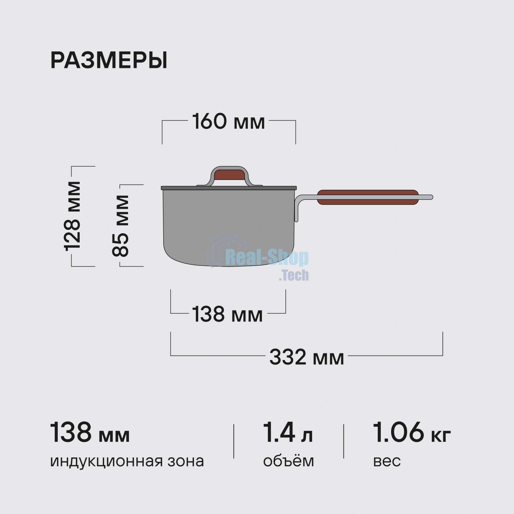 Ковш Rondell RDS-1790 Fjord 16 см (1,4 л)