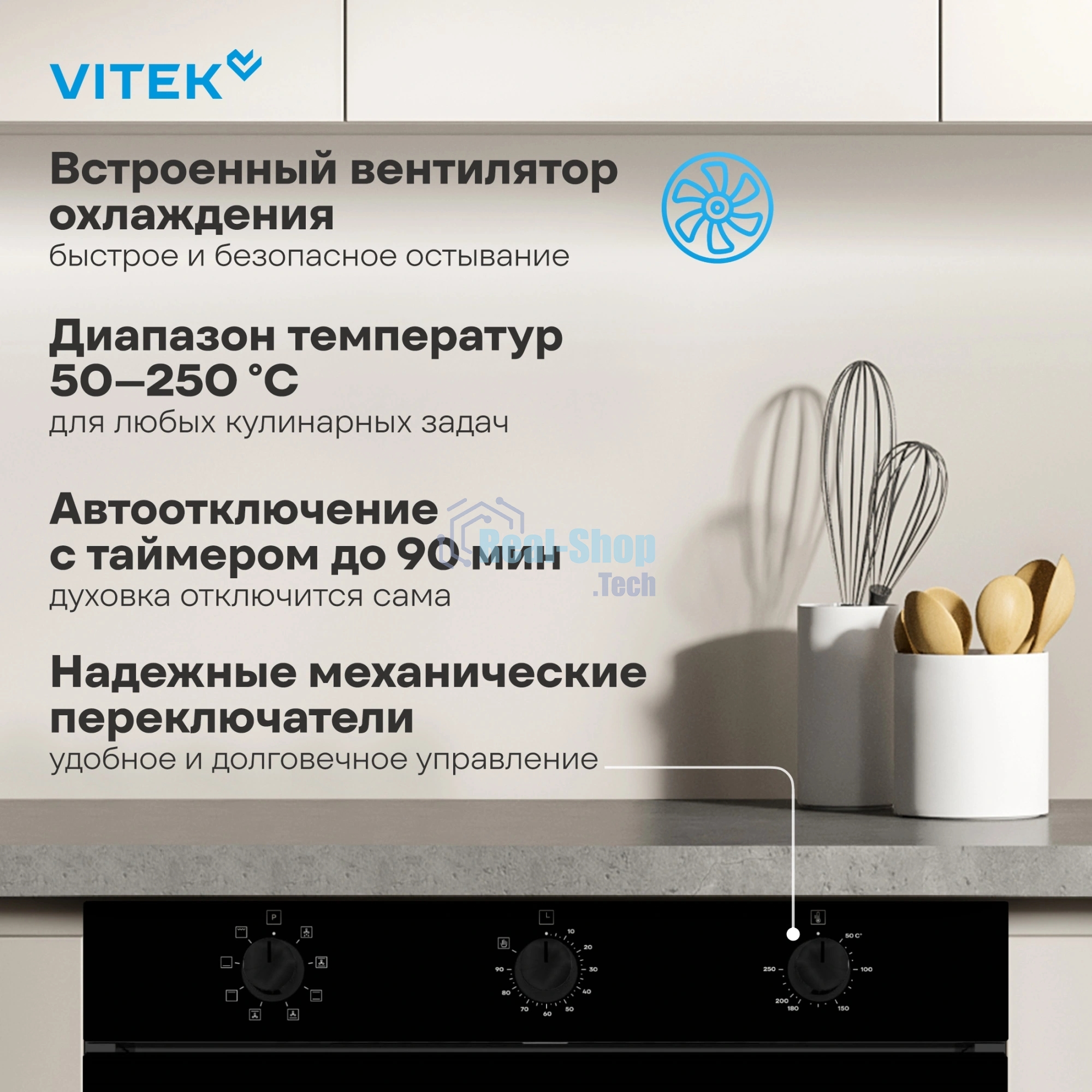 Духовой шкаф Электрический Vitek VEO 6380 BG стекло черное