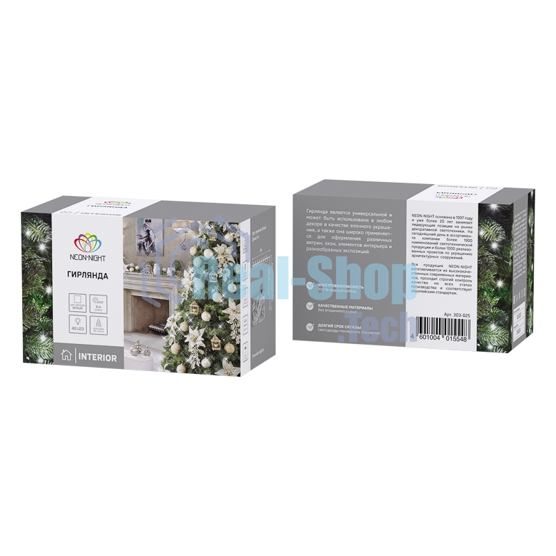 Гирлянда Neon-night 