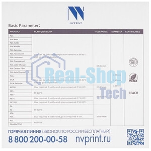 Филамент NVPrint ABS Red для 3D печати диаметр 1.75мм длина 330 метров масса 1 кг