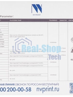 Филамент NVPrint ABS Red для 3D печати диаметр 1.75мм длина 330 метров масса 1 кг