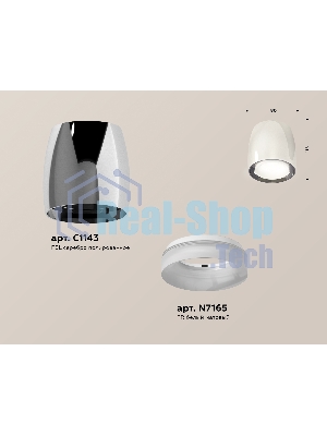 Светильник Ambrella Light XS1143020 PSL/FR серебро полированное/белы матовый MR16 GU5.3 (C1143, N7165)