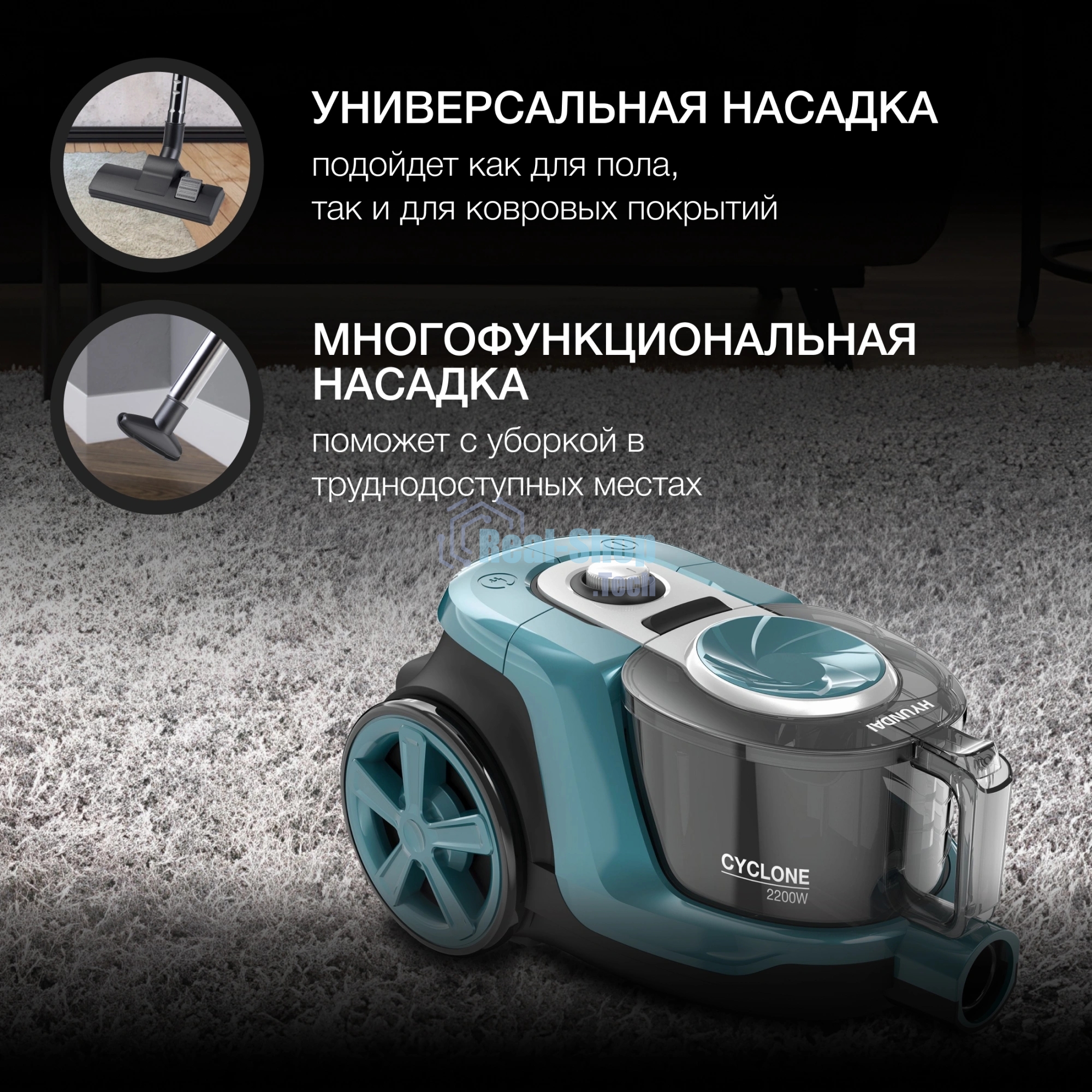 Пылесос Hyundai HYV-C3950 темно-зеленый/черный, 380/2220 Вт, уборка сухая, пылесборник контейнер 1.5 л