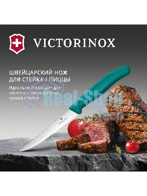 Нож кухонный Victorinox Swiss Classic 6.7234.C1 для стейка/пиццы лезв. 110 мм серрейт. заточка зеленый