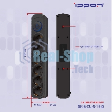 Сетевой фильтр Ippon BK-6-EU-5-16-B 5м, 6 розеток, черный, коробка