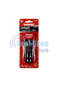 Скребок Rexant с выдвижным лезвием, обрезиненный корпус, 5 запасных лезвий в комплекте