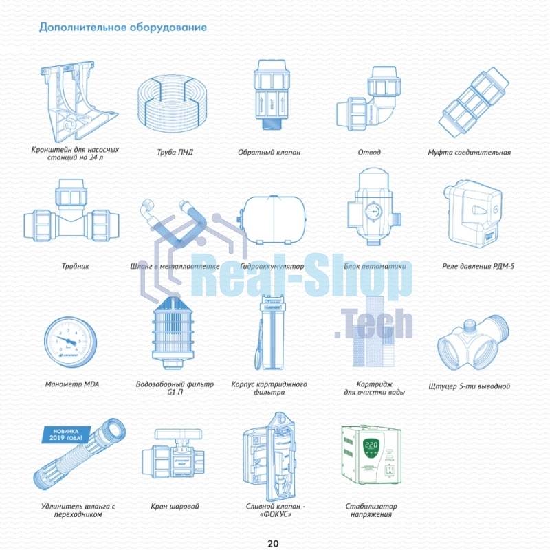 Насосная станция ДЖАМБО 60/35П-24600Вт глубина до 9м высота до 30м 3600л/ч 24л для чистой воды