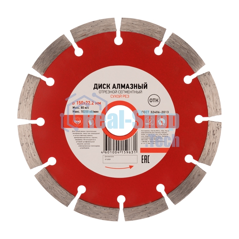 Диск алмазный отрезной сегментный Kranz 150x22.2 мм