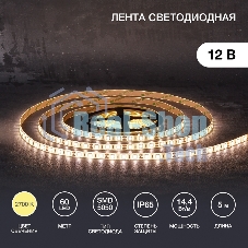 Лента светодиодная 5 м 12 В 5050 2700 К IP65 60 LED/м для БП с клеммами LAMPER